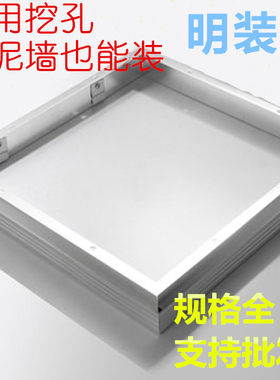 集成吊顶LED吸顶灯浴霸铝合金转换框架转接框明装