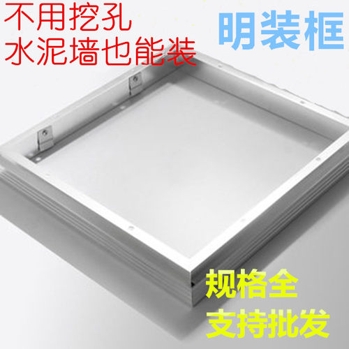 集成吊顶LED吸顶灯浴霸铝合金转换框架转接框明装