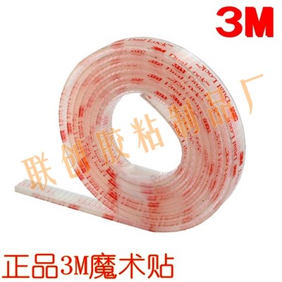 原装美国进口正品3M魔术贴粘扣带尼龙搭扣透明蘑菇搭扣sj3560强力