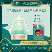 清一毛孔清洁霜堵塞深层清洁污垢面膜女补水保湿