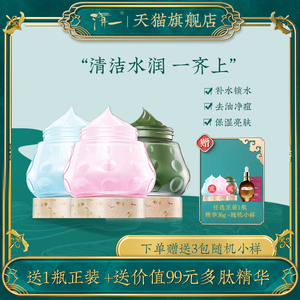 清一绿豆泥面膜泥套装少油补水滋润深澈清洁男女