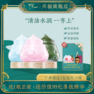 清一绿豆泥面膜泥套装少油补水滋润深澈清洁男女