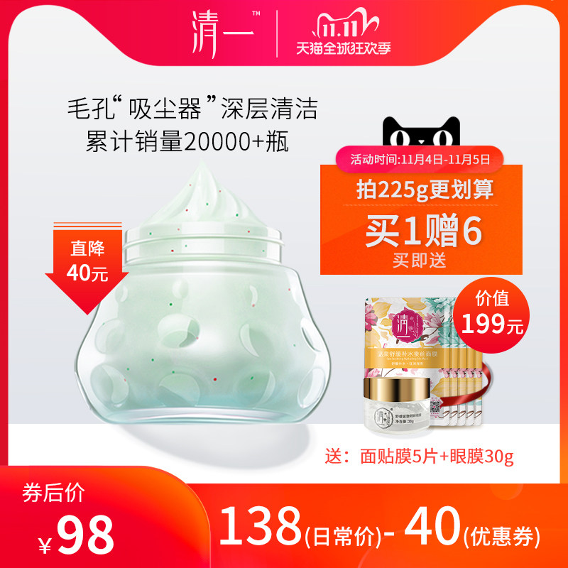 深层清洁面部按摩膏毛孔污垢清一毛孔清洁霜洁面膏补水保湿面膜