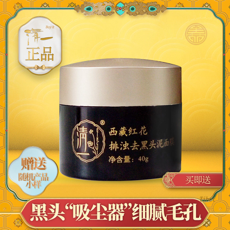 清一撕拉式去黑头套装 t区护理收缩毛孔去粉刺鼻贴膜导出液三件套