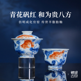 望月怀古青花矾红和为贵八方茶器 景德镇手工手绘茶具陶瓷茶碗