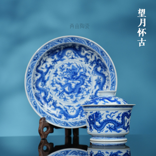 望月怀古五龙茶器  景德镇釉下彩青花手工手绘陶瓷家用送礼礼盒