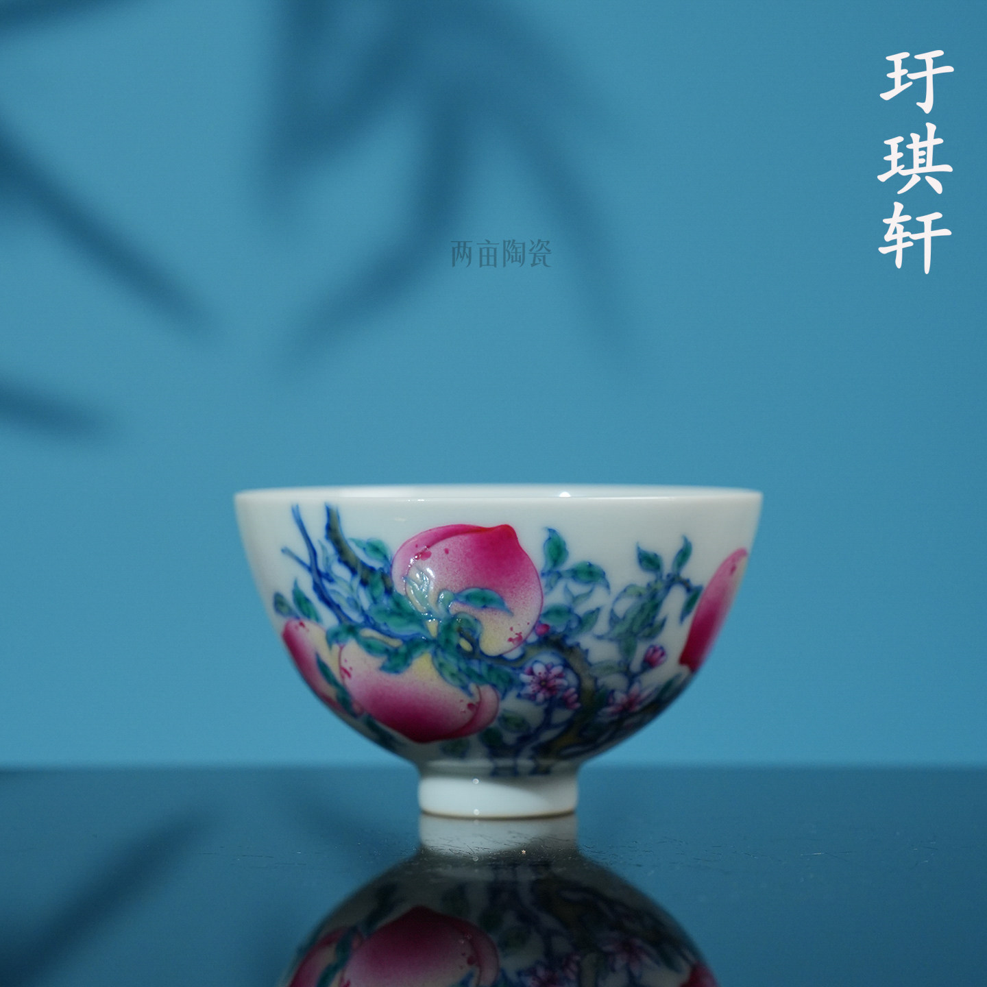 玗琪轩斗彩八桃鸡心杯110ml 景德镇柴窑中式青花手绘送长辈茶杯,餐饮具,茶杯,淘宝优惠券,粉丝福利购,淘宝优惠卷