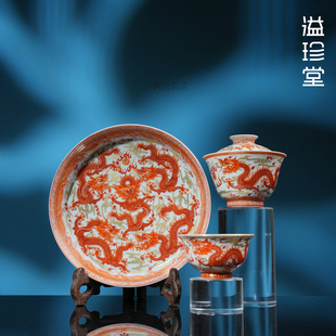 溢珍堂矾红描金双龙戏珠小号茶器 景德镇手绘陶瓷家用泡茶茶碗