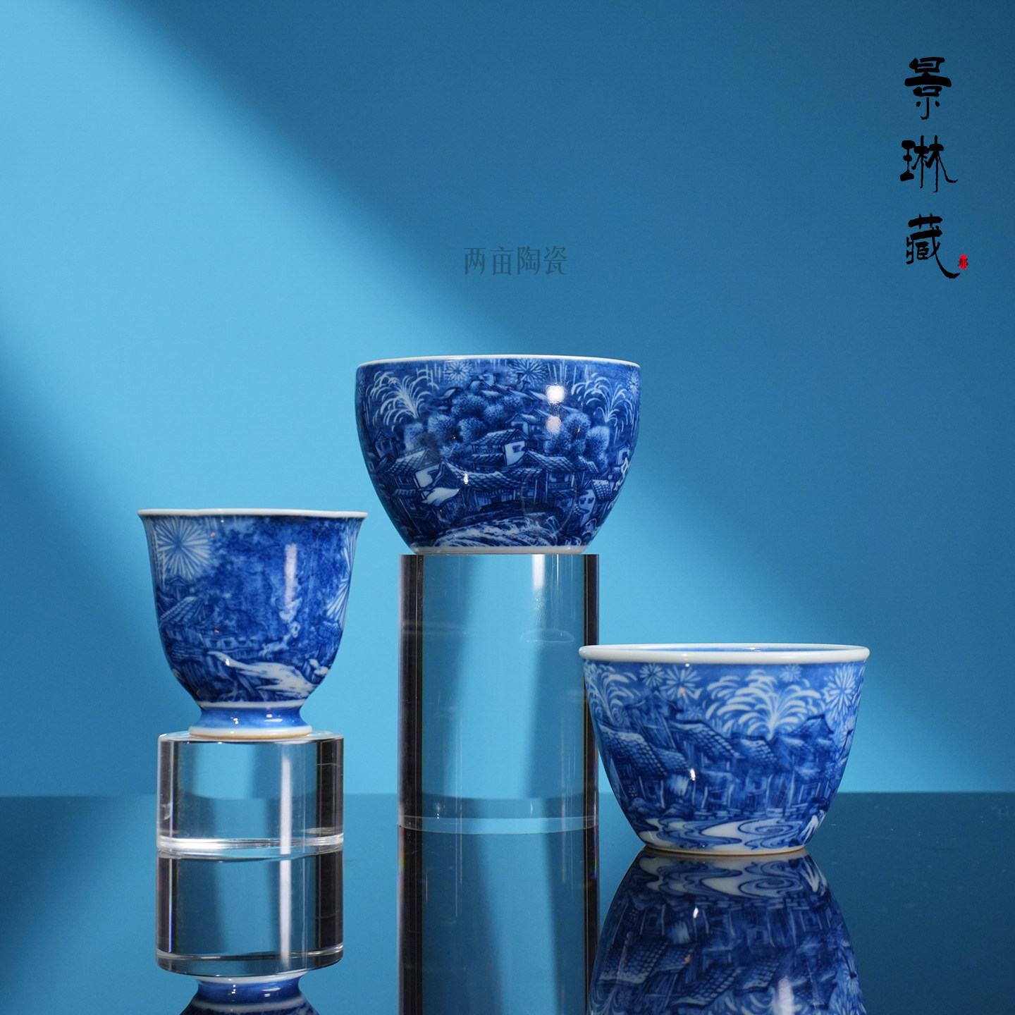 景琳藏古镇清韵星河入梦茶器 景德镇釉下彩手工手绘青花陶瓷茶具
