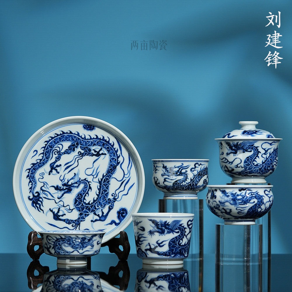 刘建锋窑仿元龙纹套组茶具  景德镇柴窑釉下彩手绘青花全手工茶器,餐饮具,整套茶具,淘宝优惠券,粉丝福利购,淘宝优惠卷
