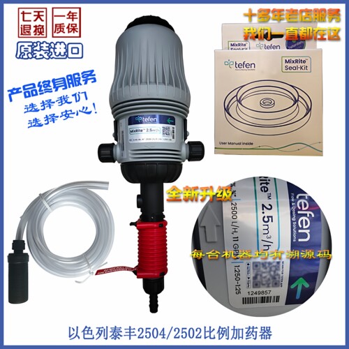 原装进口泰丰加药器比例泵猪场用