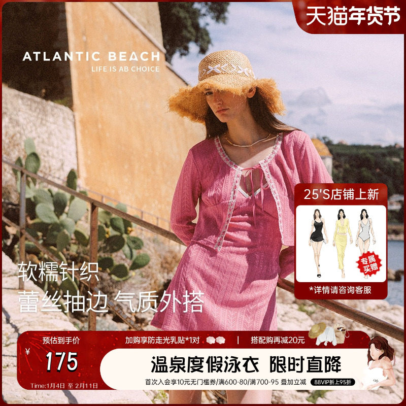 atlanticbeach2025新款度假风蕾丝抽绳针织衫女外套沙滩防晒罩衫,运动/瑜伽/健身/球迷用品,沙滩针织衫,淘宝优惠券,粉丝福利购,淘宝优惠卷