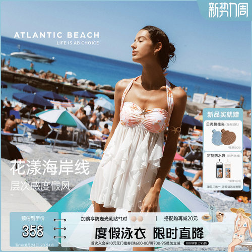 atlanticbeach分体裙式泳衣女