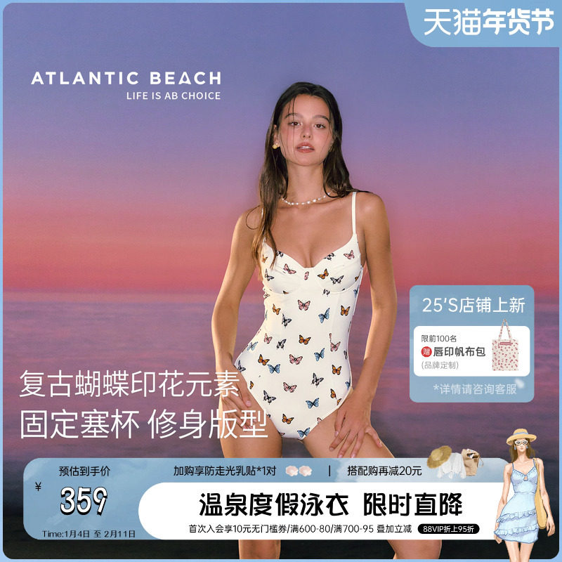 atlanticbeach2025新款度假蝴蝶连体泳衣女高级感显瘦泡温泉泳装,运动/瑜伽/健身/球迷用品,连体泳衣,淘宝优惠券,粉丝福利购,淘宝优惠卷