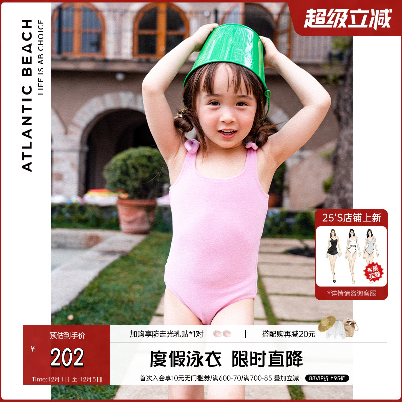 ATLB毛巾布系列儿童温泉泳衣
