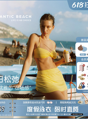 atlanticbeach度假分体泳衣女夏26新款比基尼半身裹裙式温泉泳装