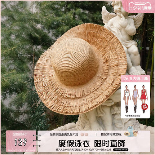 atlanticbeach2024新款度假搭配 夏日沙滩草帽防晒遮阳编织檐帽子