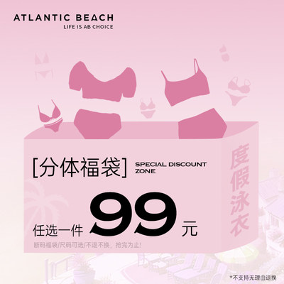 atlanticbeach福袋泳衣