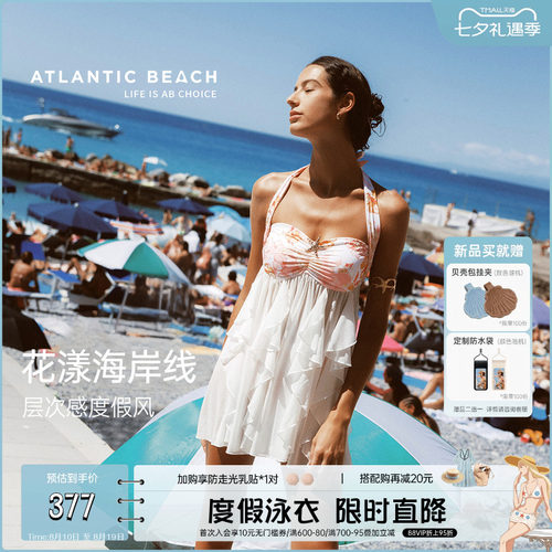 atlanticbeach分体裙式泳衣女