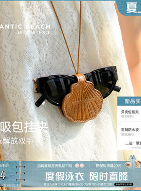 atlanticbeach挂脖项链磁吸包夹