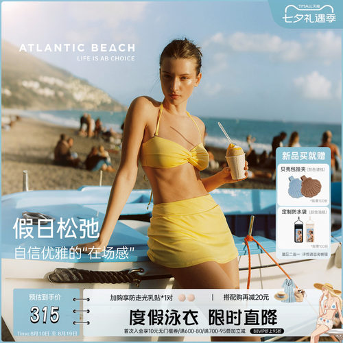 atlanticbeach度假分体裙式泳衣
