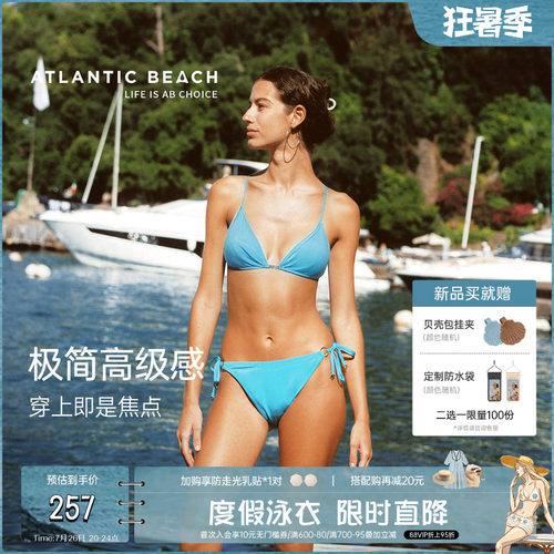 atlanticbeach度假分体比基尼女