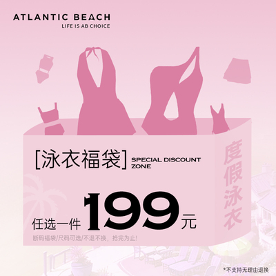 atlanticbeach福袋泳衣