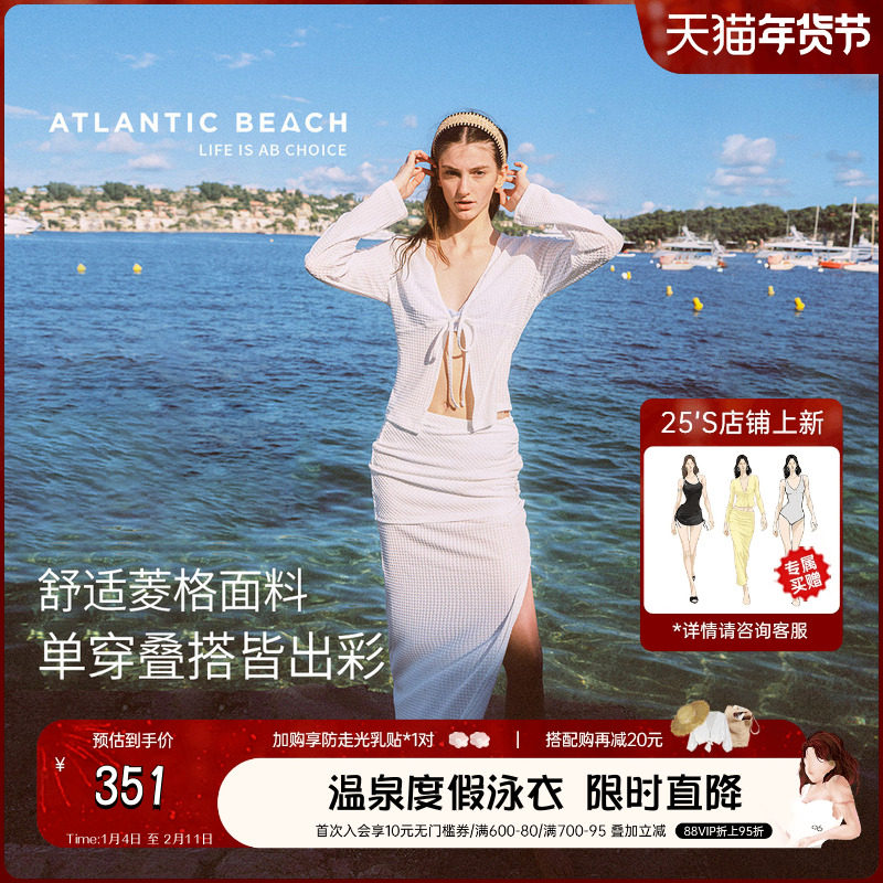 atlanticbeach法式开衫披纱半身沙滩裹裙女夏度假风慵懒两件套装,运动/瑜伽/健身/球迷用品,裹裙/披纱,淘宝优惠券,粉丝福利购,淘宝优惠卷