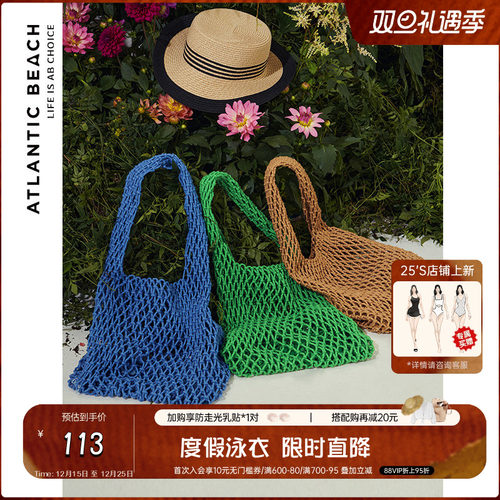 atlanticbeach沙滩编织袋