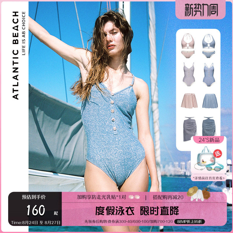 atlanticbeach度假泳衣 bling微闪时尚性感冬季泡温泉