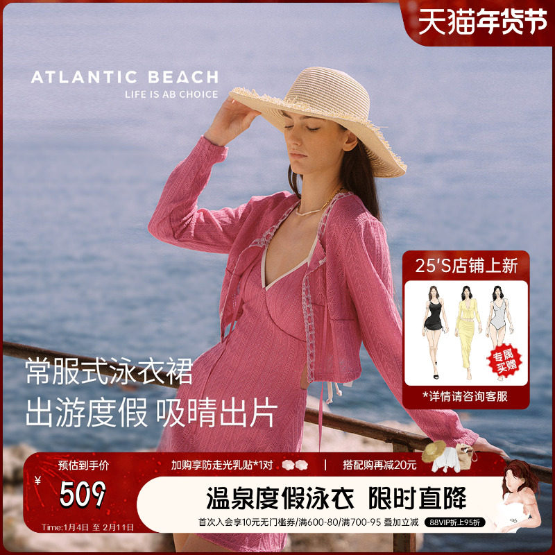 atlanticbeach2025新款吊带连体裙式泳衣女夏针织外套两件套泳装,运动/瑜伽/健身/球迷用品,连体泳衣,淘宝优惠券,粉丝福利购,淘宝优惠卷