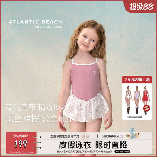 atlanticbeach女孩连体裙式泳衣