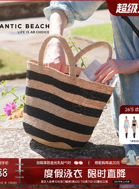 atlanticbeach海边度假沙滩拉菲草编织包女款条纹高级感手提包包