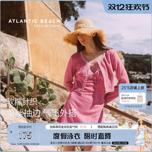 atlanticbeach沙滩防晒针织罩衫