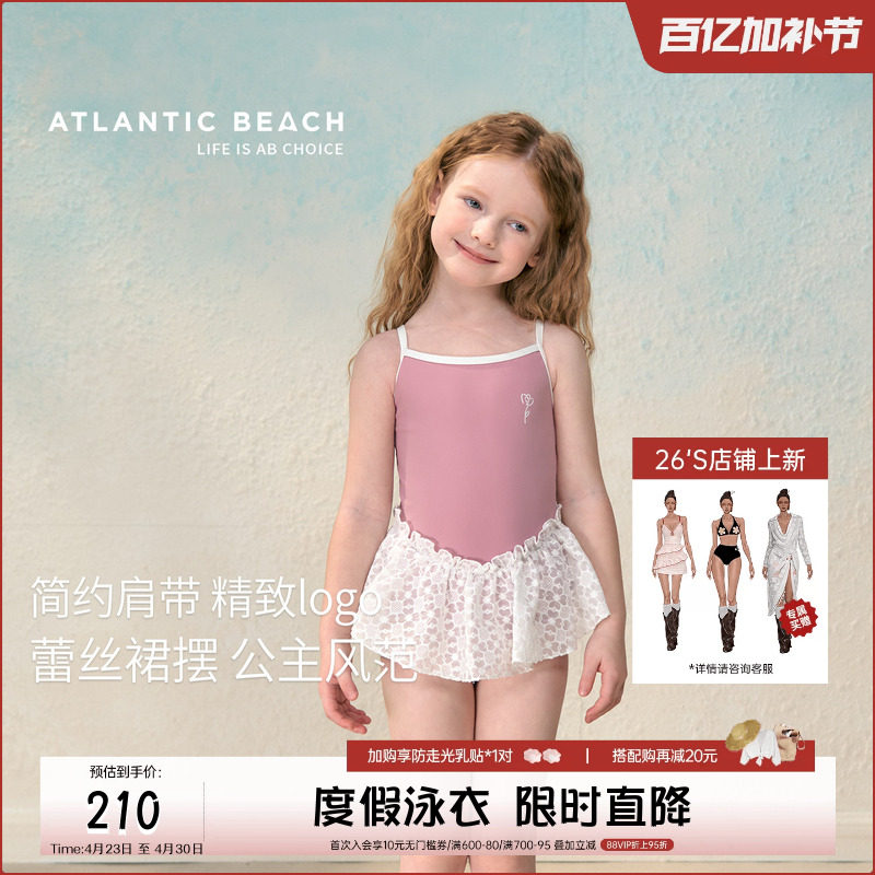 atlanticbeach度假儿童连体公主裙式泳衣女孩25新款可爱蕾丝泳装