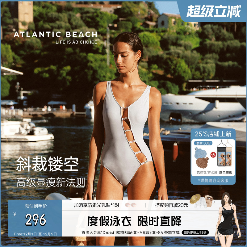 atlanticbeach性感镂空度假泳女