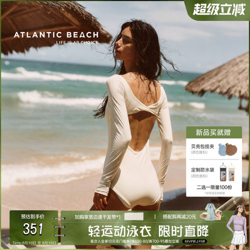atlanticbeach长袖防晒运动泳衣