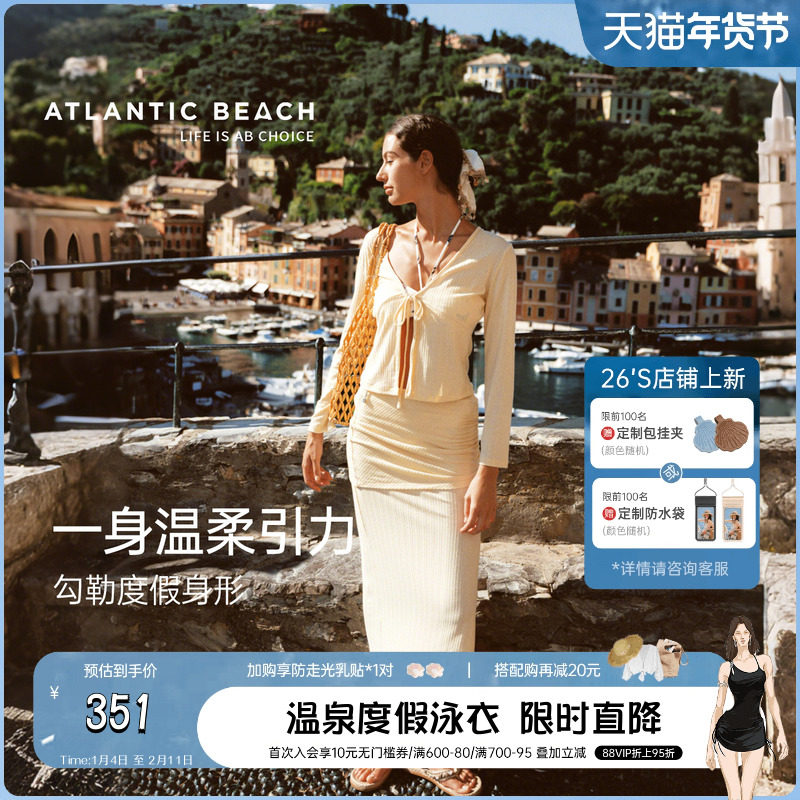 atlanticbeach2025新款法式开衫开衩半身裹裙度假风慵懒两件套装,运动/瑜伽/健身/球迷用品,裹裙/披纱,淘宝优惠券,粉丝福利购,淘宝优惠卷