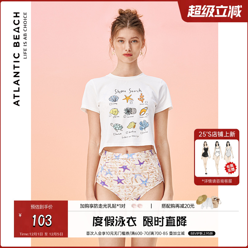 ATLB海洋系列沙滩T恤遮阳防晒