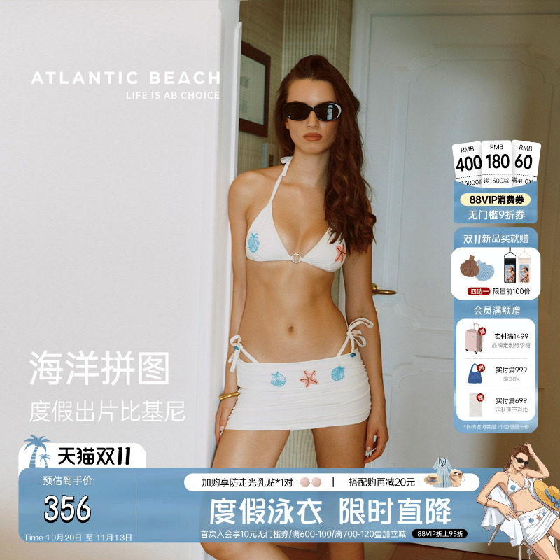 atlanticbeach度假分体泳衣女夏性感比基尼裙式泡温泉三件套泳装