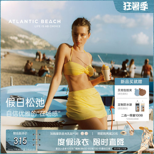 atlanticbeach度假分体裙式泳衣