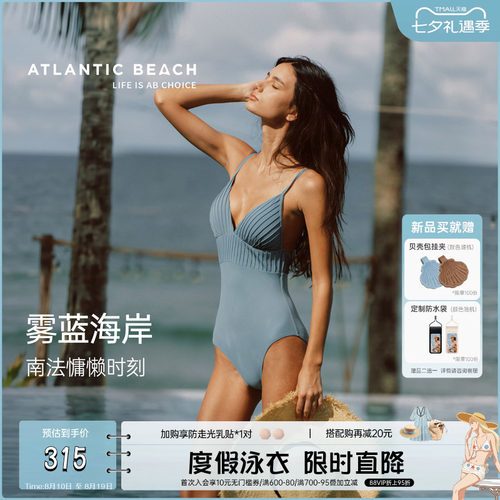 atlanticbeach遮肚显瘦连体泳衣
