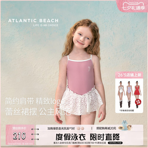 atlanticbeach女孩连体裙式泳衣