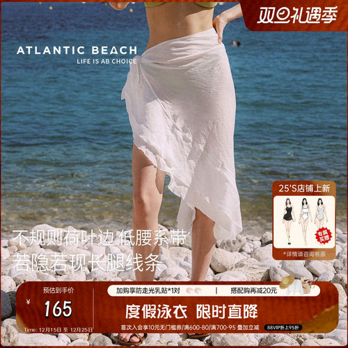atlanticbeach裹裙泳衣度假披纱