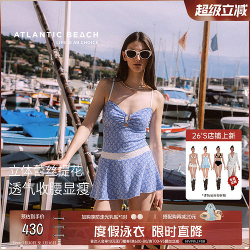 atlanticbeach吊带裙式连体泳衣