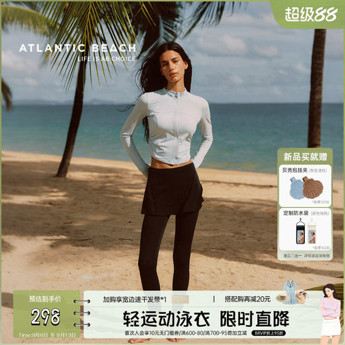 atlanticbeach冲浪分体泳衣套装