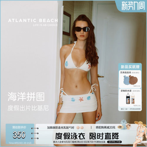 atlanticbeach比基尼裙式泳衣