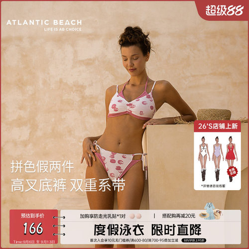 atlanticbeach浪漫唇印性感露背拼色分体度假泳衣女24新款比基尼