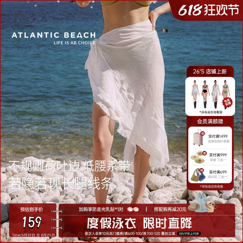 atlanticbeach半身裙泳衣女纱裙沙滩度假比基尼下半身遮挡罩衫裙
