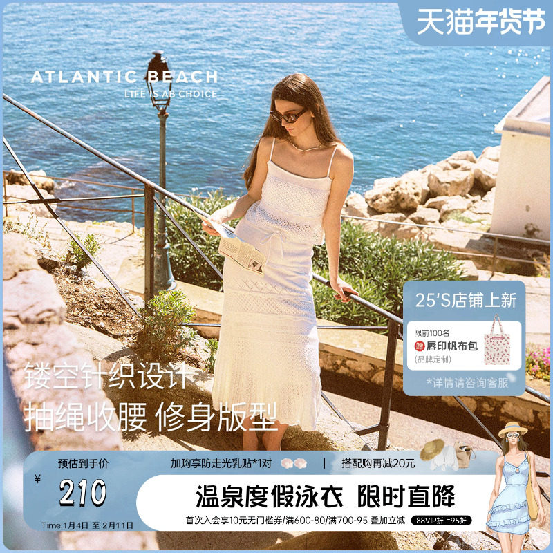atlanticbeach2025新款白色吊带上衣半身裙镂空海边度假两件套装,运动/瑜伽/健身/球迷用品,裹裙/披纱,淘宝优惠券,粉丝福利购,淘宝优惠卷